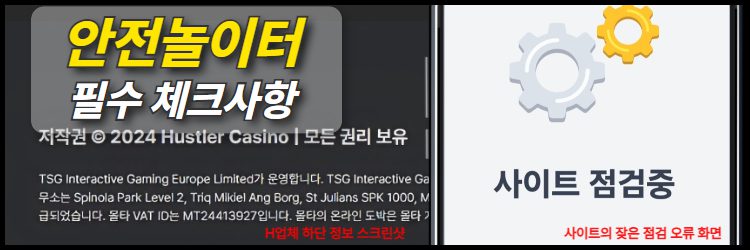 안전놀이터 선택을 위한 체크리스트와 검증 기준