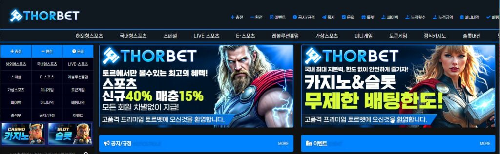 토르벳 공식 홈페이지 안내 - 1