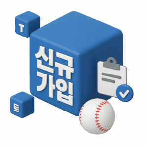 토토사이트 시작부터 기초 가이드 까지 총정리