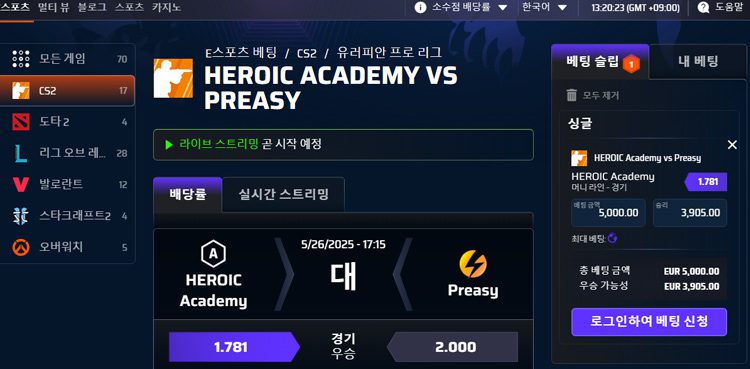 피나클의-e스포츠-게임-베팅-화면