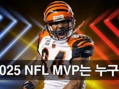2025 NFL MVP 레이스 누가 최고가 될까? 2025 시즌 NFL MVP 후보는 누구일까?