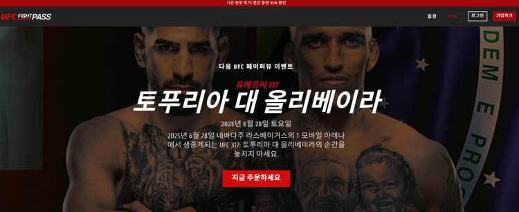 ufc 토푸리아 대 올리베이라 경기 분석 예측
