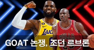 쿠퍼-플래그-GOAT-논쟁 르브론과 조던 과연 누구일까?