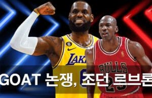 쿠퍼 플래그의 GOAT 선택 르브론의 찬사에도 조던을 택한 진짜 이유 쿠퍼-플래그-GOAT-논쟁 르브론과 조던 과연 누구일까?