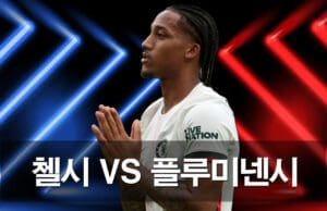 FIFA 2025 클럽 월드컵 4강전 플루미넨시 FC vs 첼시 결승 진출을 향한 뜨거운 명승부 FIFA-2025-클럽-월드컵-4강전-플루미넨시-FC-vs-첼시-결승-진출을-향한-뜨거운-명승부