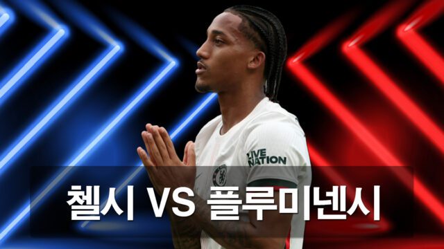 FIFA-2025-클럽-월드컵-4강전-플루미넨시-FC-vs-첼시-결승-진출을-향한-뜨거운-명승부