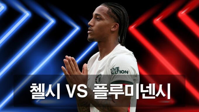 FIFA-2025-클럽-월드컵-4강전-플루미넨시-FC-vs-첼시-결승-진출을-향한-뜨거운-명승부