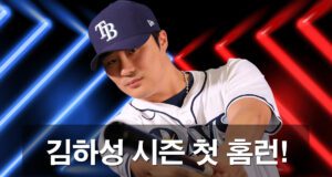 김하성-시즌-첫-홈런