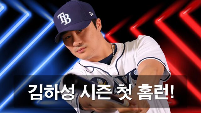 김하성-시즌-첫-홈런