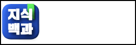 토토지식백과