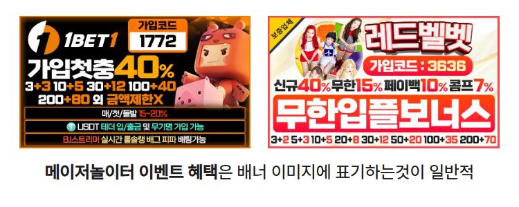 메이저놀이터 이벤트 배너 이미지 입니다.