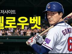 엘로우벳 토토사이트 안전 검증 리포트 엘로우벳 토토사이트 배너 이미지