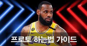 프로토 하는법 소개 하는 포스팅 배너 이미지 입니다.