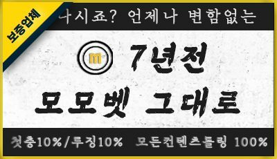 안전놀이터 모모벳 안전놀이터 모모벳