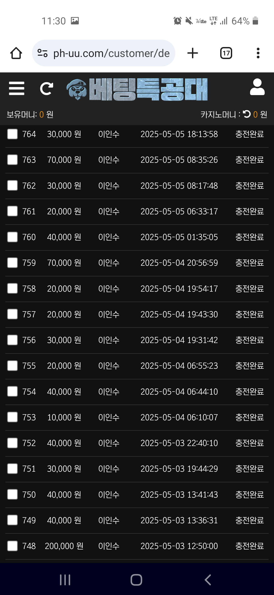 Screenshot_20250506-233020_Chrome.jpg