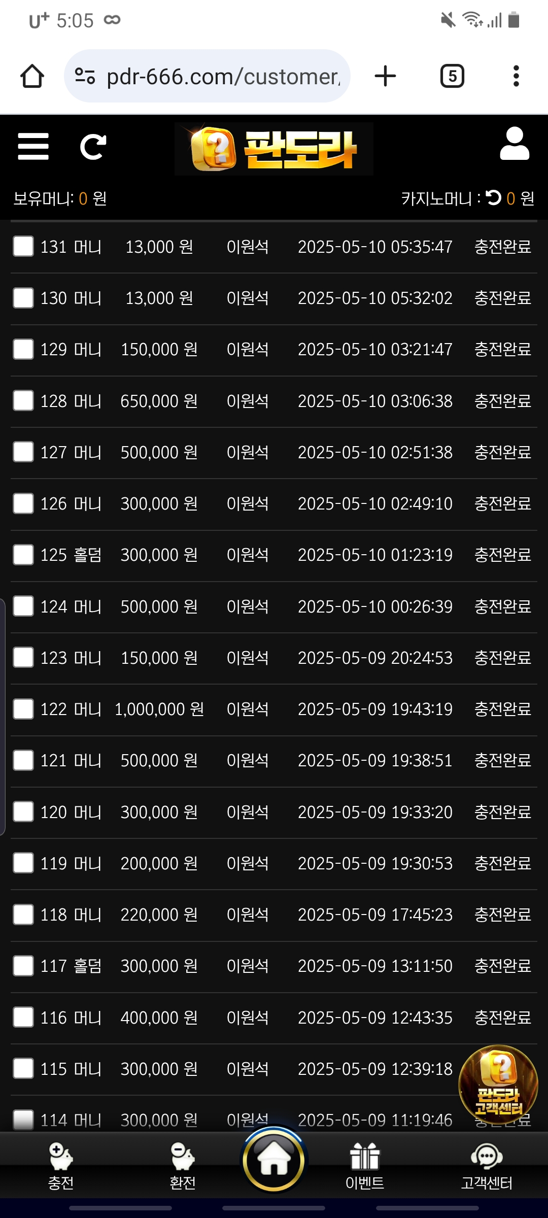 Screenshot_20250512-050535_Chrome.jpg