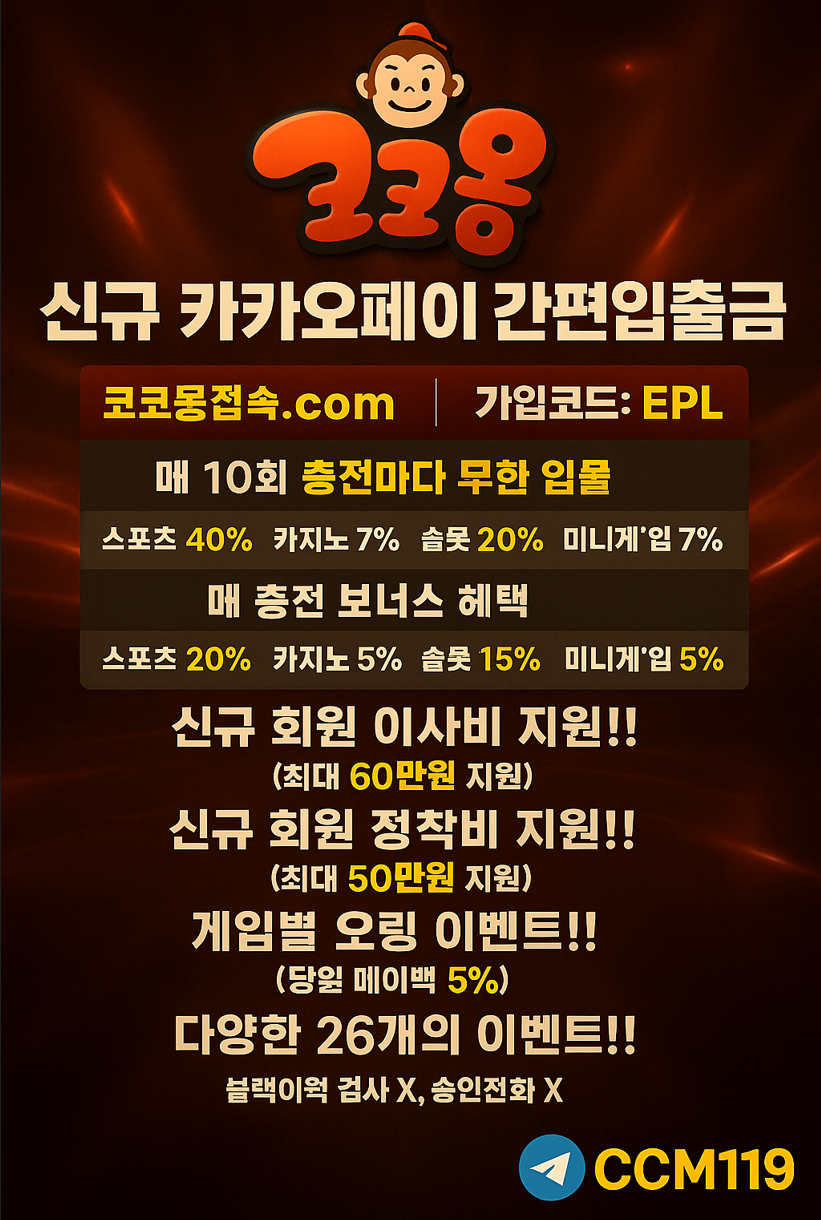 코코몽이거야.png