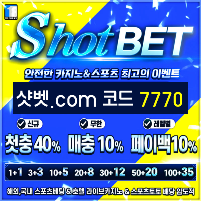 cdfvgbdfghyjudfgthyj샷벳먹튀안전-메이저카지노-메이저놀이터-안전카지노-안전놀이터001.jpg