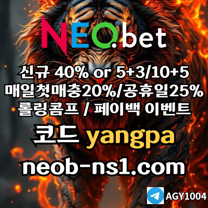 FZgav1D메이저카지노-네오벳먹튀안전-메이저놀이터-안전카지노-안전놀이터002.jpg