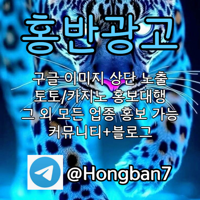 XSCDFGHJNB구글이미지홍보하기-토토사이트홍보-카지노홍보-토토광고-구글이미지광고003.jpg