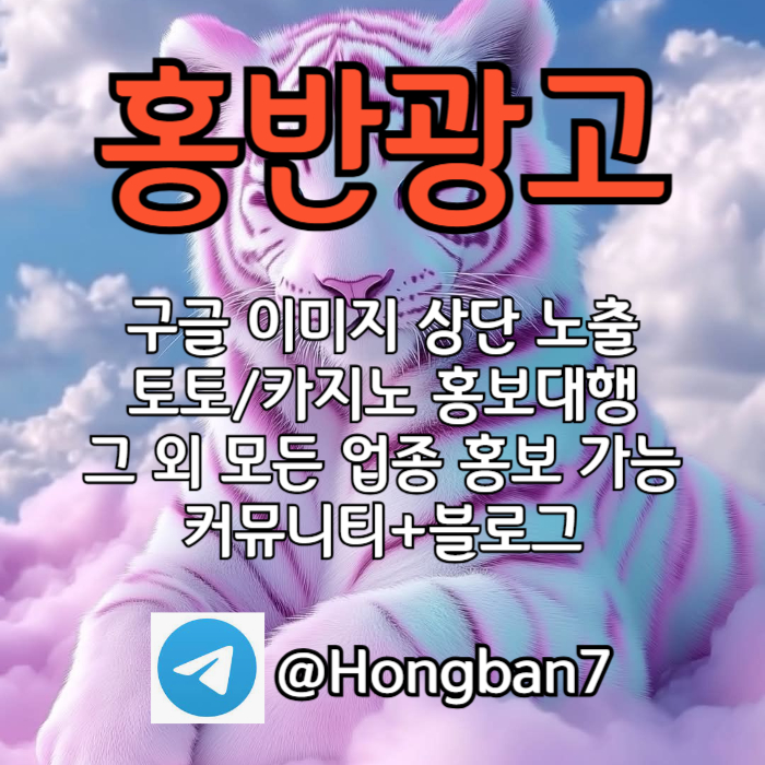 XCDFVGBHNJ구글이미지홍보하기-토토사이트홍보-카지노홍보-토토광고-구글이미지광고001.jpg