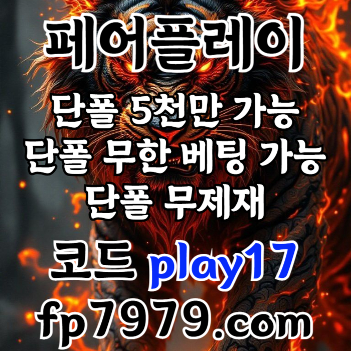 gthysdfgthj메이저사이트-안전사이트-페어플레이먹튀없는-안전카지노-메이저카지노003.jpg