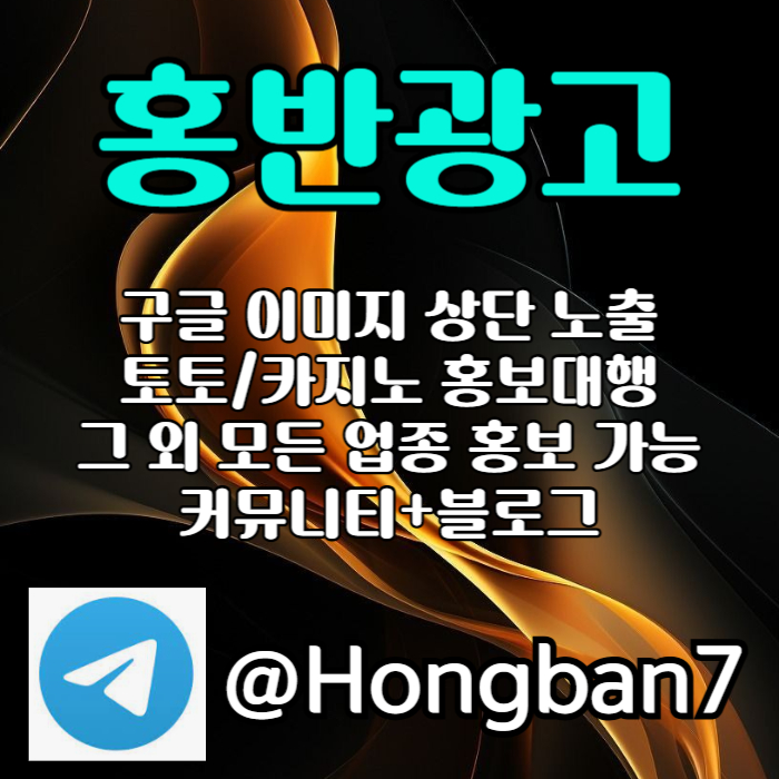 구글홍보-카지노홍보-구글이미지광고-토토광고-토토사이트홍보-구글이미지홍보하기45vy908u45yu90485yu0d8x9t5g0l.jpg