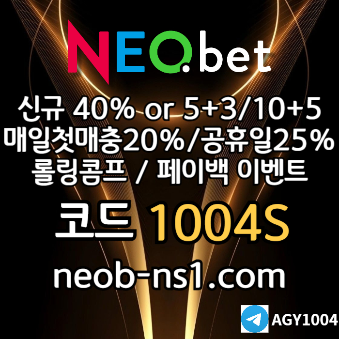 네오벳먹튀안전-토토사이트-안전카지노-안전놀이터-메이저놀이터-메이저카지노4u890yv5u095y9089405r0d8q3p1g6.jpg