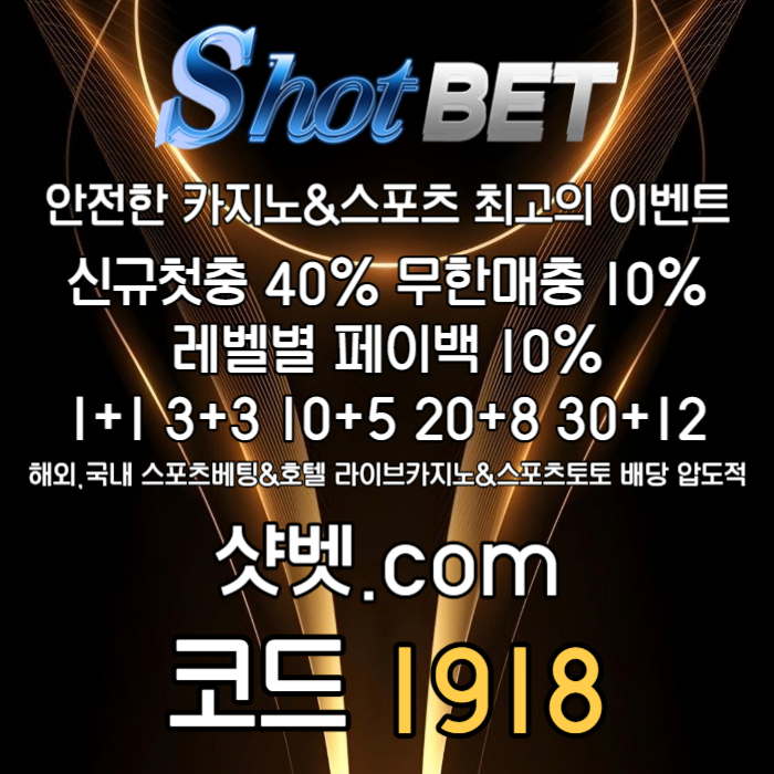 안전놀이터-토토사이트-메이저카지노-안전카지노-메이저놀이터-샷벳먹튀안전45y90u845yu089h3g2l4z1h7p1.jpg