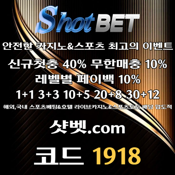 안전놀이터-토토사이트-메이저카지노-안전카지노-메이저놀이터-샷벳먹튀검증4y958uv9u458y890y458g4k2y5l3m5fgh4.jpg