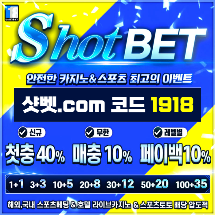 xcdfvghxvfgb안전카지노-샷벳먹튀안전-메이저카지노-안전놀이터-토토사이트-메이저놀이터001.jpg