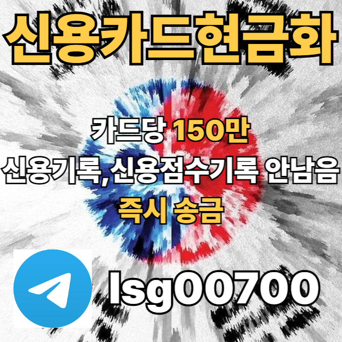 zxscdfghyjunjb소액대출-신용카드현금화-당일대출-소액생계비대출-소액당일급전001.jpg
