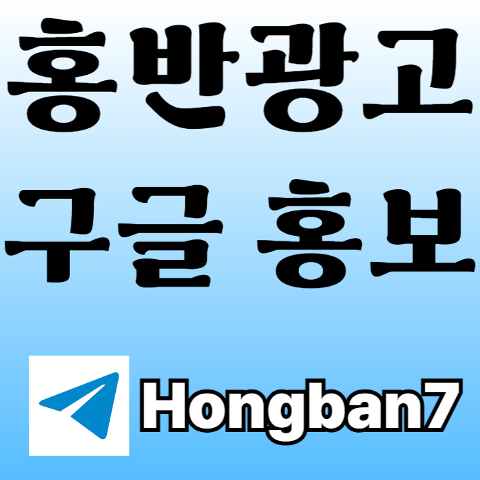 토토사이트홍보-토토홍보-카지노홍보-스포츠토토홍보-구글홍보4u890yv5u895y89045t0s4e8a0f7u1.jpg