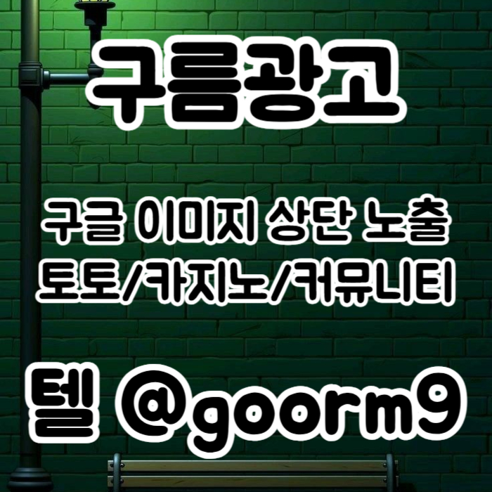 토토홍보-토토사이트홍보-카지노사이트홍보-구글상위노출-블랙키워드홍보u89459u8y904580q6i3m7x1q5g.jpg